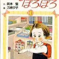  ����� Omohide Poro Poro <small>Art</small> 